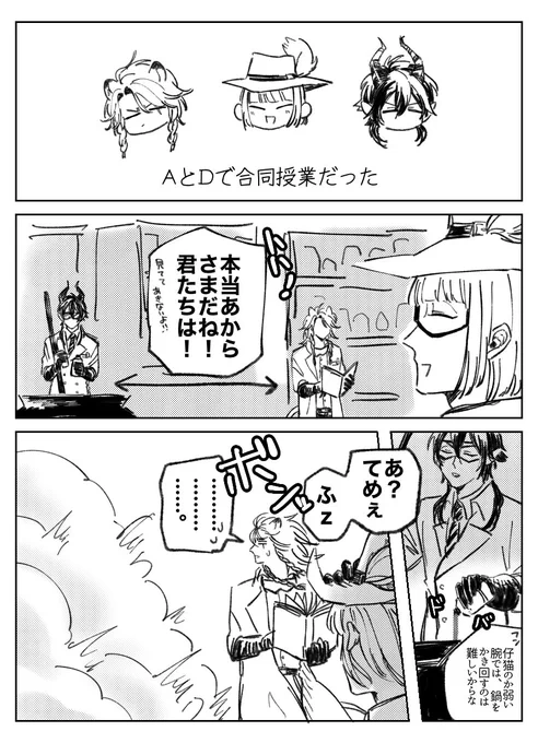 ※キャラ崩壊注意
たのしいね 