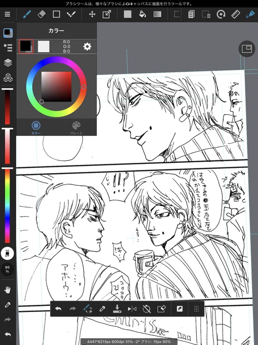 宇佐鯉描き始めてしまった…

(うささんカツラしてホストに変装してます) 