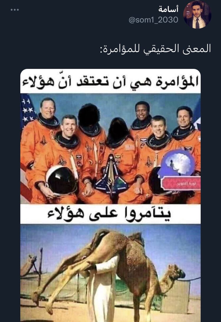 بل المعنى الحقيقي للمؤامرة أن يستعمرك الغربي ويحتل أرضك، ويسلب مواردك، ويقتّل ويهجّر الملايين، ويتدخل في عقيدتك، ويُروج لعقيدته الشهوانية الشاذة عندك.

وبعد كل ذلك يرسلوا أذنابهم الخونة لإقناعك بأنك همجي متخلف عالة لايُنظر لك، وبأن الشقر قد تفرغوا للعلوم والأبحاث وتركوك وشأنك!