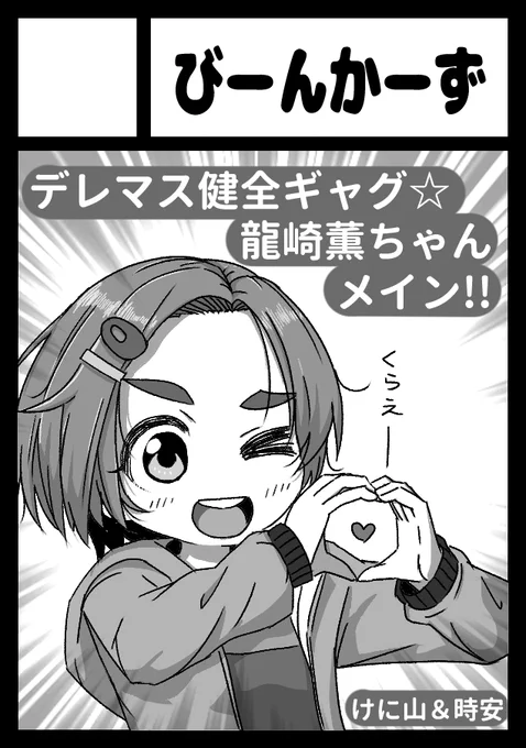 C100申し込んだ!
受かるといいね!!
新刊出せるといいね!!! 