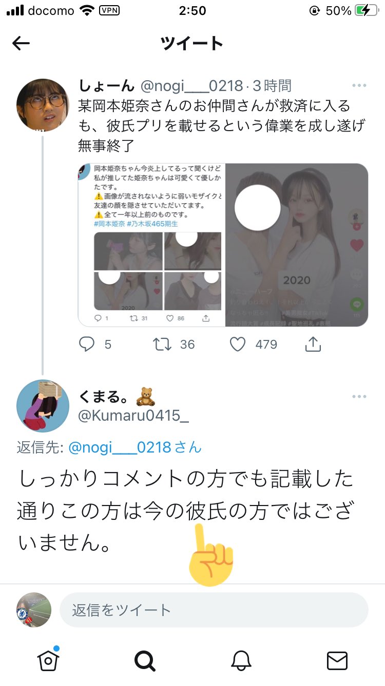 Daisuke 今現在彼氏いるらしいです 庇うつもりが火に油注いでて爽 岡本姫奈 乃木坂46 乃木坂5期生 T Co P5371mxawr Twitter