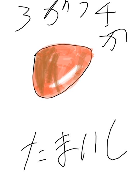 ガンテツボールのtwitterイラスト検索結果