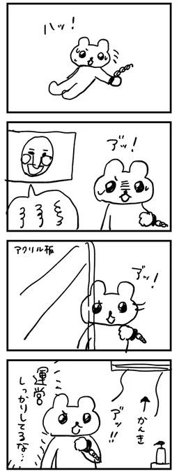 しっかりしてソウ 