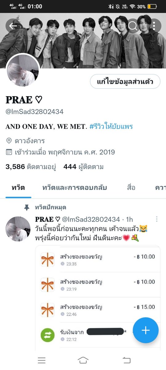 praeprae_05's tweet photo. เลขฟอลสวยอ่ะ แจก4/4 คนละ4บาท4คน สงวนสิทธิ์ให้ ฟลวของเค้าเท่านั้นนะคะ‼️ สุ่มพรุ่งนี้ตอนเค้าว่างเดี๋ยวแท็กเรียกค่ะ💗 #แจกเงิน #แจกเงินฟรีแค่รีแค่ฟอล #แจก https://t.co/mgwbVjTGKY