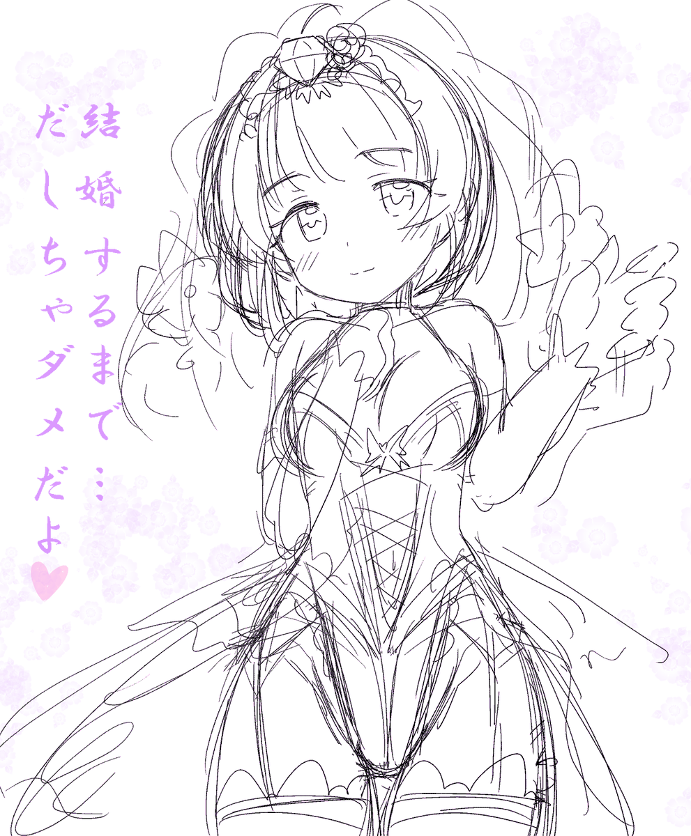 凝った構図の生き恥ウェディング描きたいです 