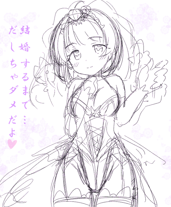 凝った構図の生き恥ウェディング描きたいです 