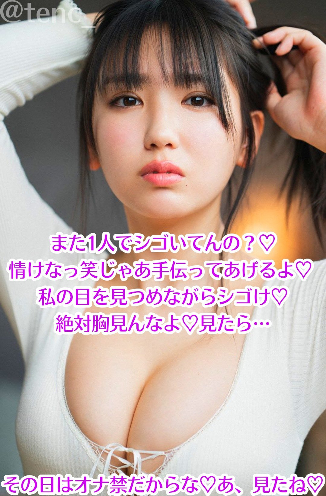 マゾ　文字コラ 