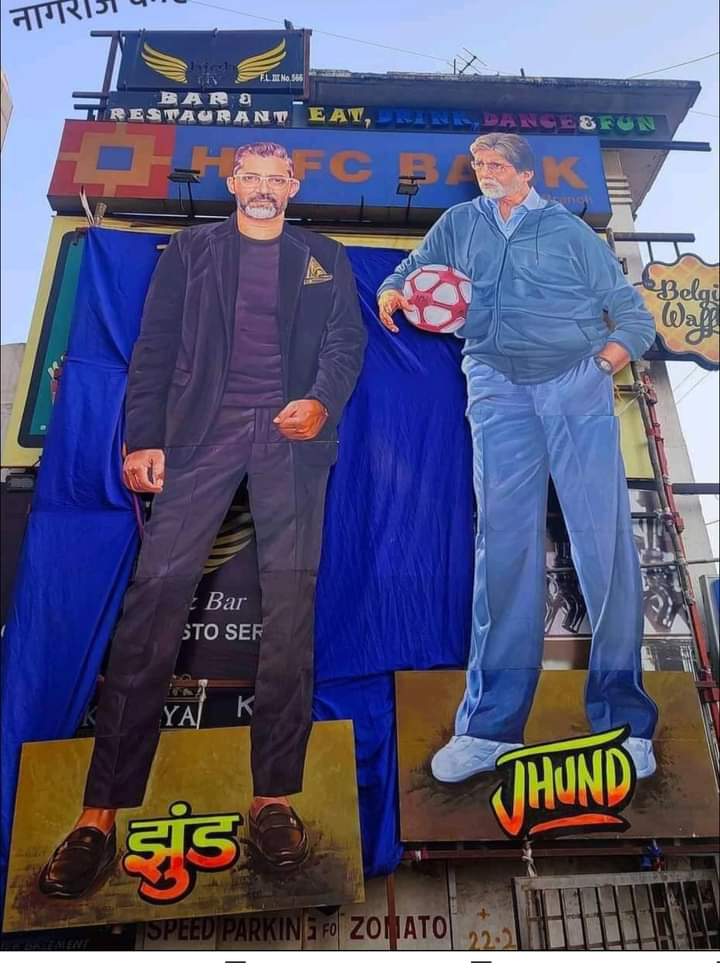 Vedanti24's tweet photo. नागराज अण्णा,
सामान्य जनतेला तुम्ही मोठं करताय, तिच सामान्य जनता तुम्हाला मोठं करेल...!
जय भीम 💙
@Nagrajmanjule 

#झुंड_पे_बोल https://t.co/9WL4KUha8q