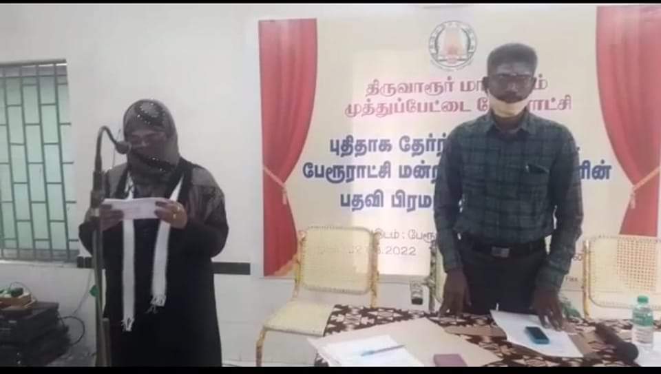 tmmkhqofficial's tweet photo. திருவாரூர் மாவட்டம் முத்துப்பேட்டை பேரூராட்சி  மனிதநேய மக்கள் கட்சியின் K.நஜிமா காமீம் அவர்கள் 5வது வார்டு பேரூராட்சி மன்ற உறுப்பினராக பதவி ஏற்றுக்கொண்டார்கள்.

#mmkWinners #TNLocalBodyElection2022 https://t.co/vD28zmyQ3X