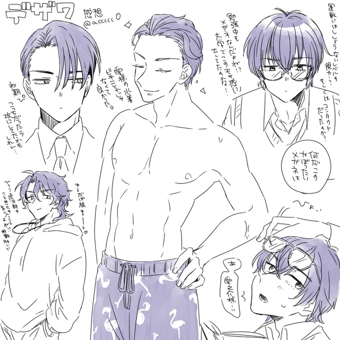 デザワ3感想 