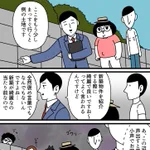 もう一度会いたい!忘れられない不動産屋