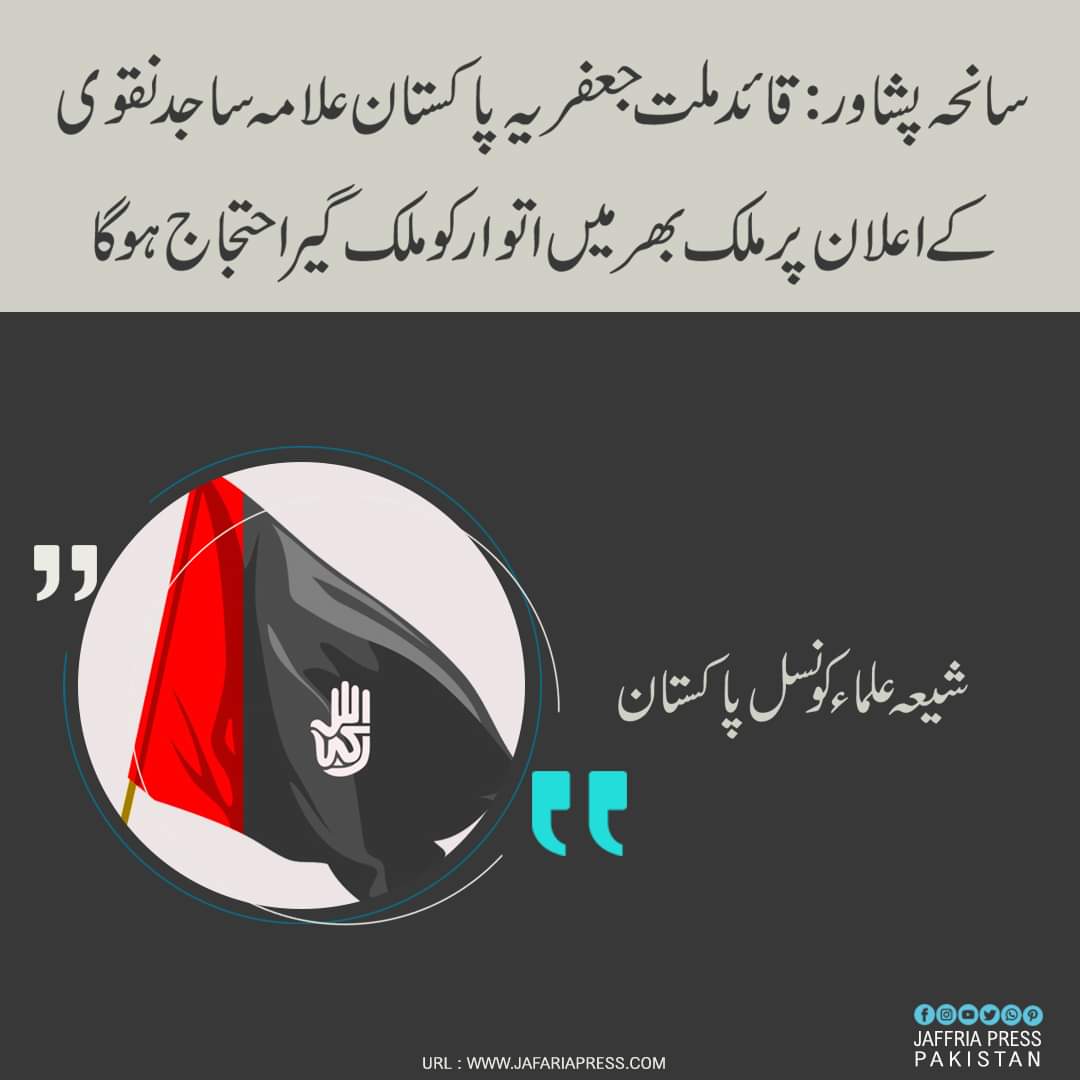 Muhammad5917081's tweet photo. #Shiagenocide https://t.co/jrB8U1zSQz