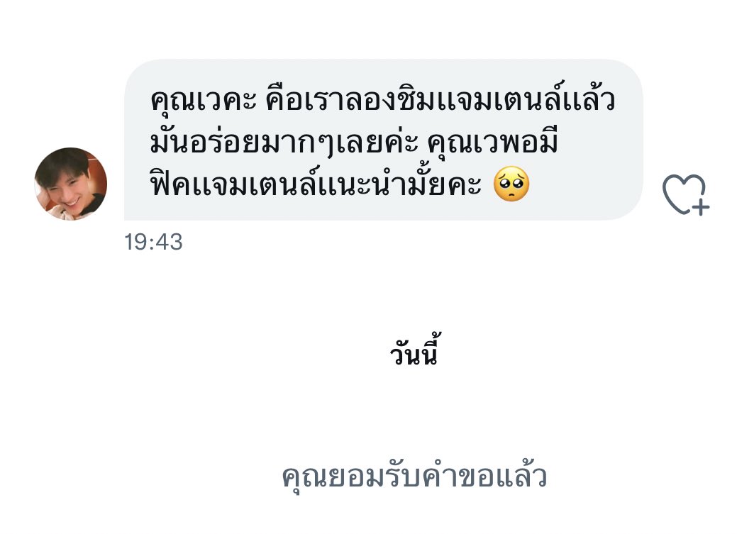 ทุกคนคะ คือว่า
