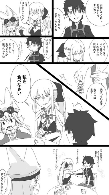 モルガンバレンタインその後漫画。
#FGO #ぐだモル #モルぐだ 