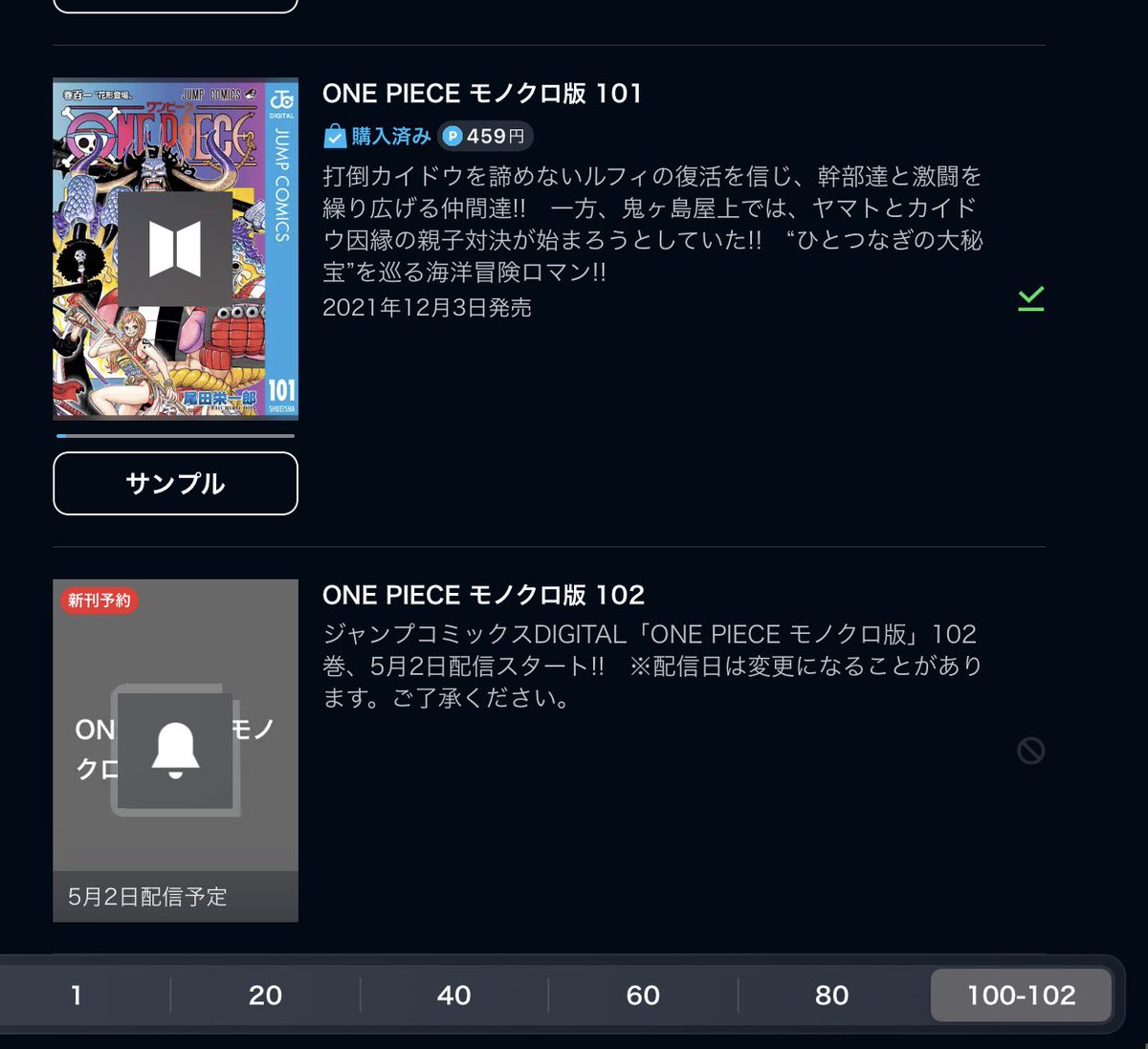 One Piece 画像 最新情報まとめ みんなの評価 レビューが見れる ナウティスモーション 11ページ目