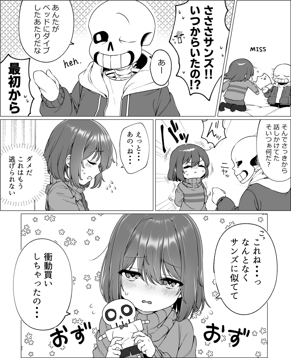 去年のハロウィンに出したかったサンフリちゃん漫画。
1/2 