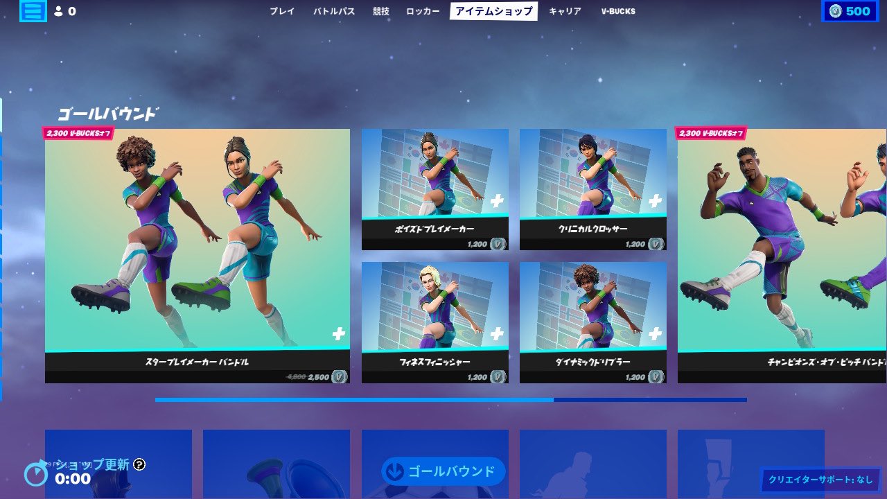 تويتر フォートナイト情報屋 リュックン على تويتر いらっしゃいませ 今日のアイテムショップはこちら 22年3月5日 フォートナイト アイテムショップ Epicpartner アイテムを購入の際は Fjr を入力してクリエイターサポートお願いします