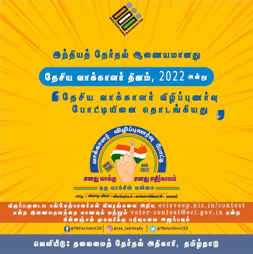 District Collector,Namakkal tweet media