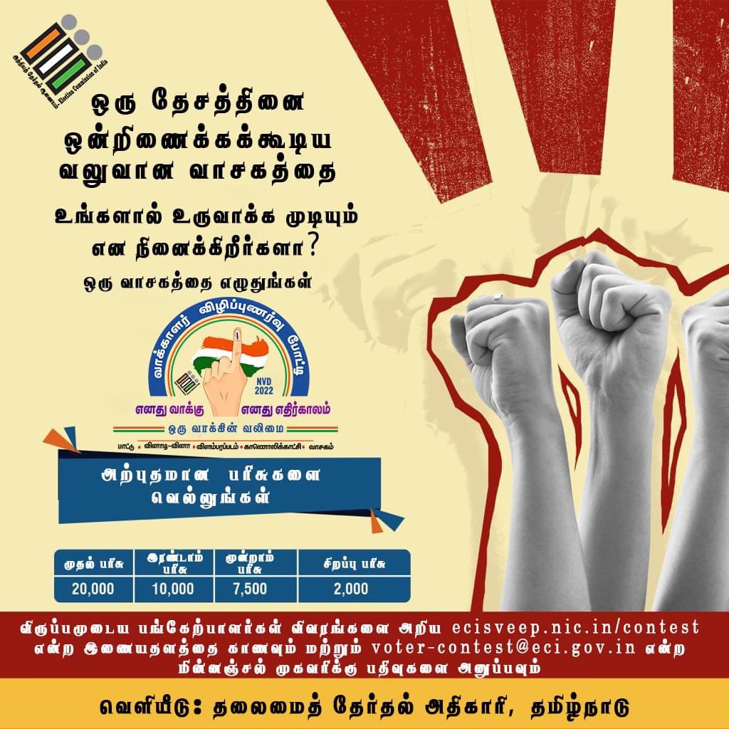 District Collector,Namakkal tweet media
