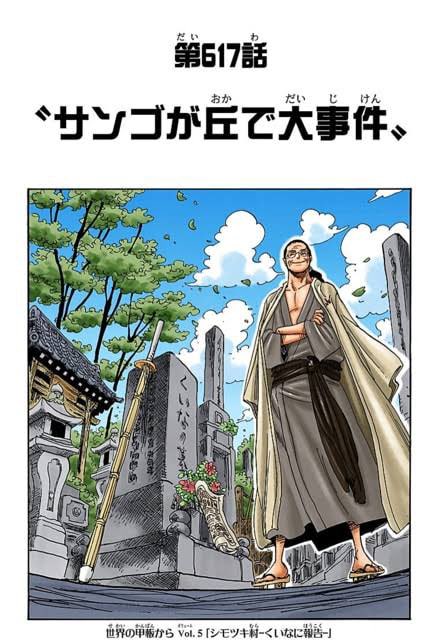 ワンピース ゴロゴロの実は作中の最強能力 エネルの強さや技を紹介 4ページ目 Selvy