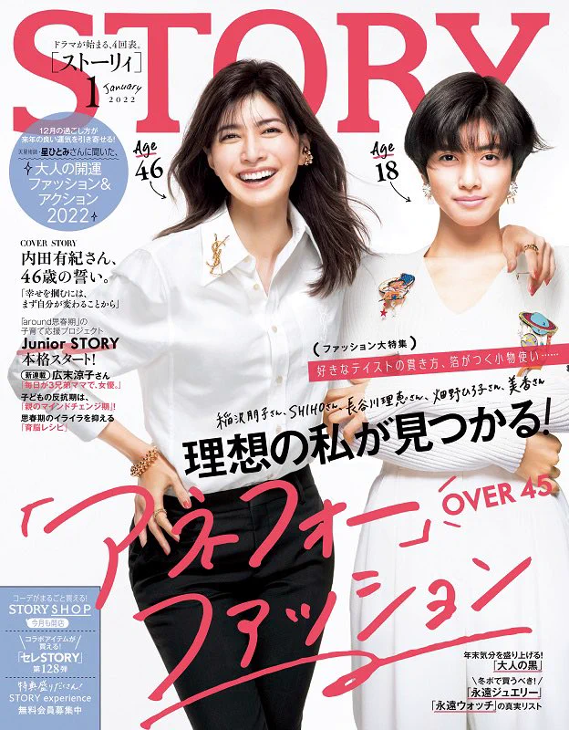 『徹子の部屋』に出演の内田有紀さん！24年ぶりの出演で増々美しく！
