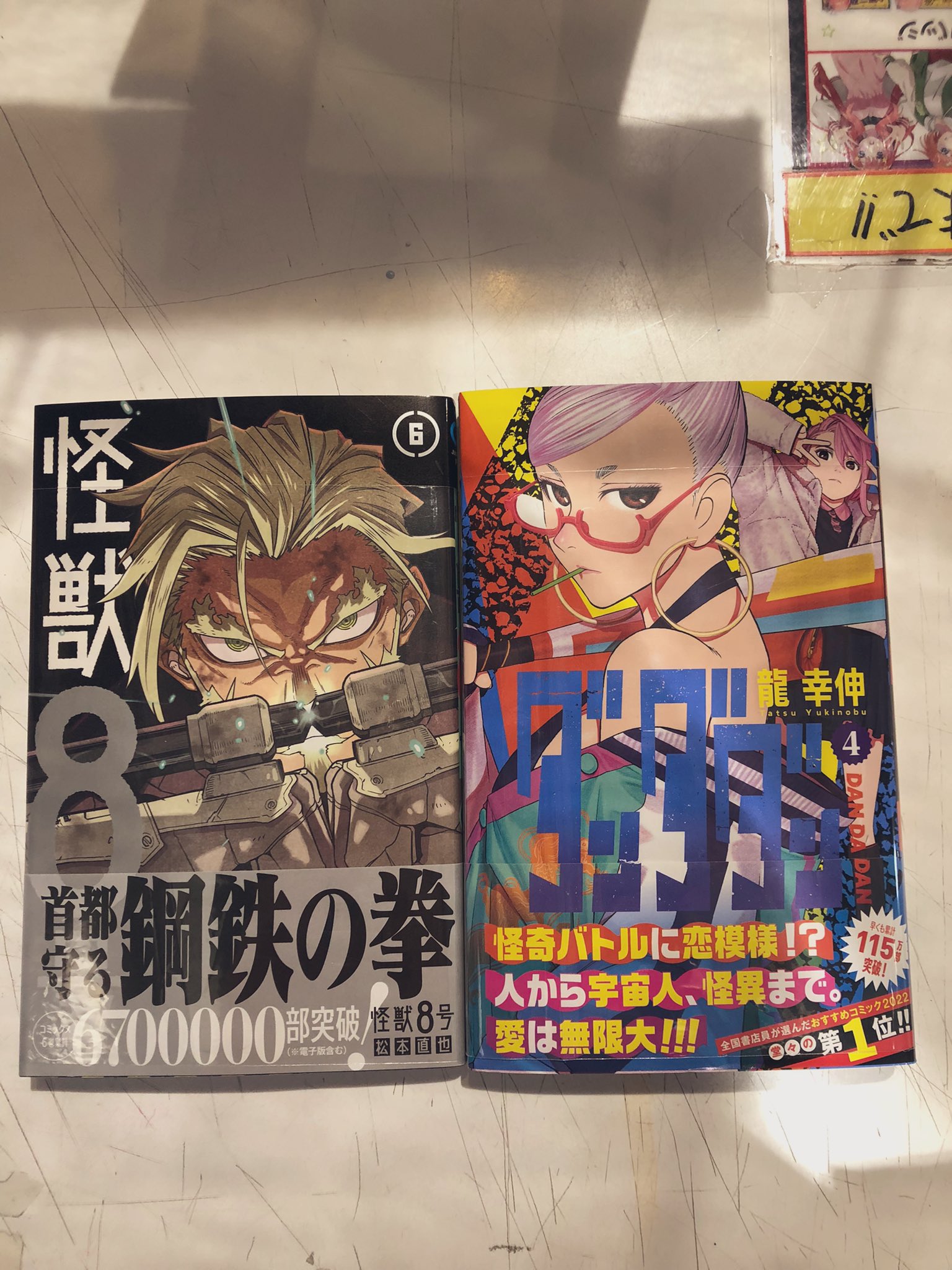 ヴィレッジヴァンガード イオンモール各務原 新刊入荷 怪獣8号 ダンダダン タコピーの原罪 少年ジャンププラスに連載中のタコピーの原罪のコミックス入荷しました T Co Rezxqqyo2h Twitter