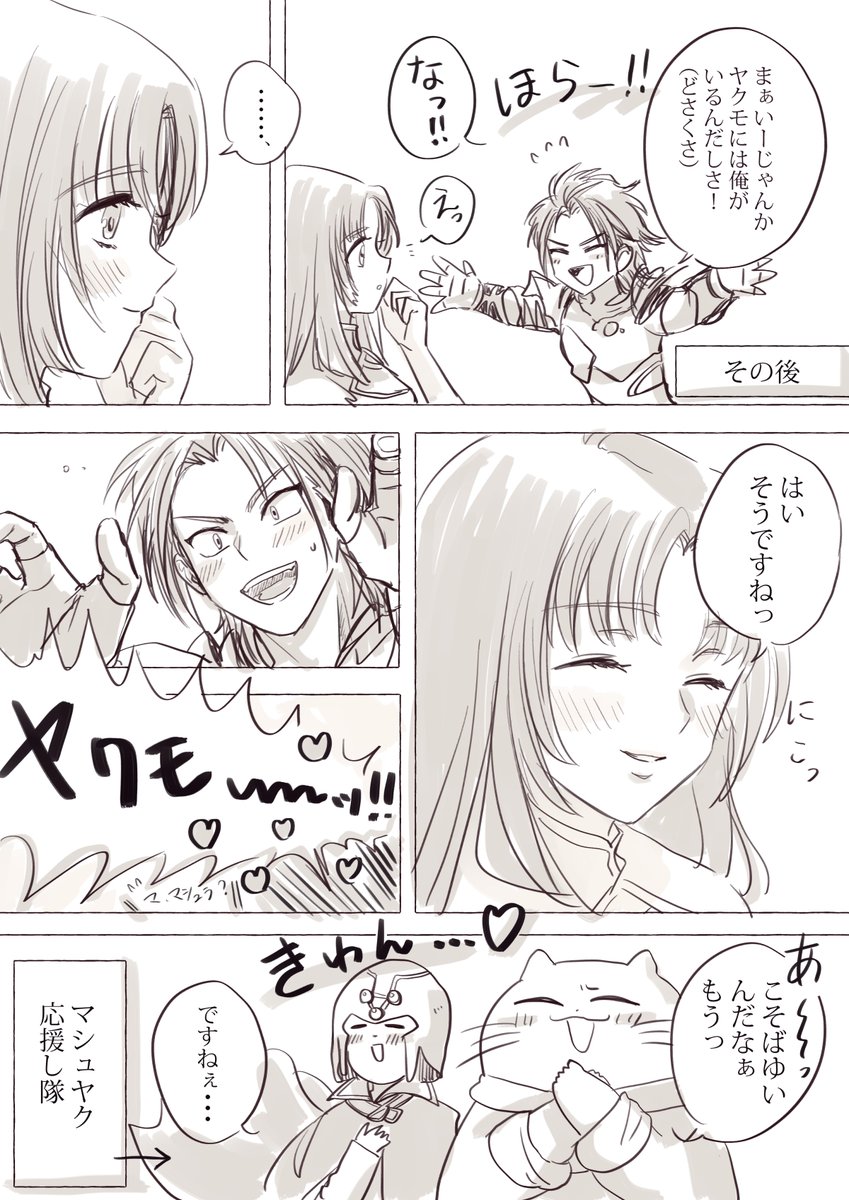 ※マシュランボー※ ぼんやりマシュヤク
そういやひなまつりか～!とTLを見て描き始めたものの遅すぎたんだ…なにもかもが…
(例の如くマシュラは大人だけど他キャラは見た目変えてません) 