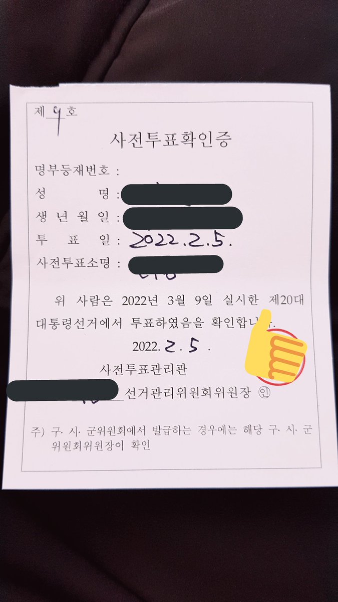 지금보니 3월을 2월로 적으셨네😅
오늘 오전 7시에 투표하고 왔습니다!👏👏