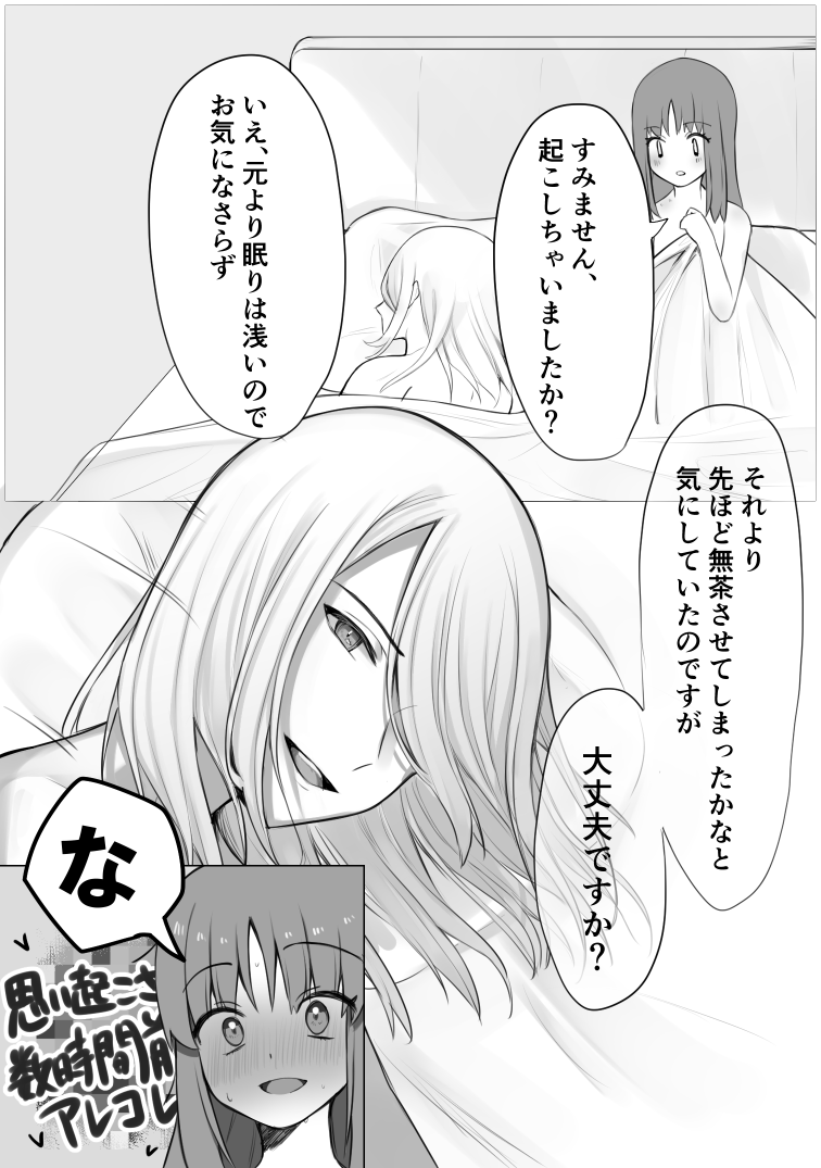 今度こそ/ウォショ

少女漫画です

!現パロ
!肌色多め
!事後描写あり 
