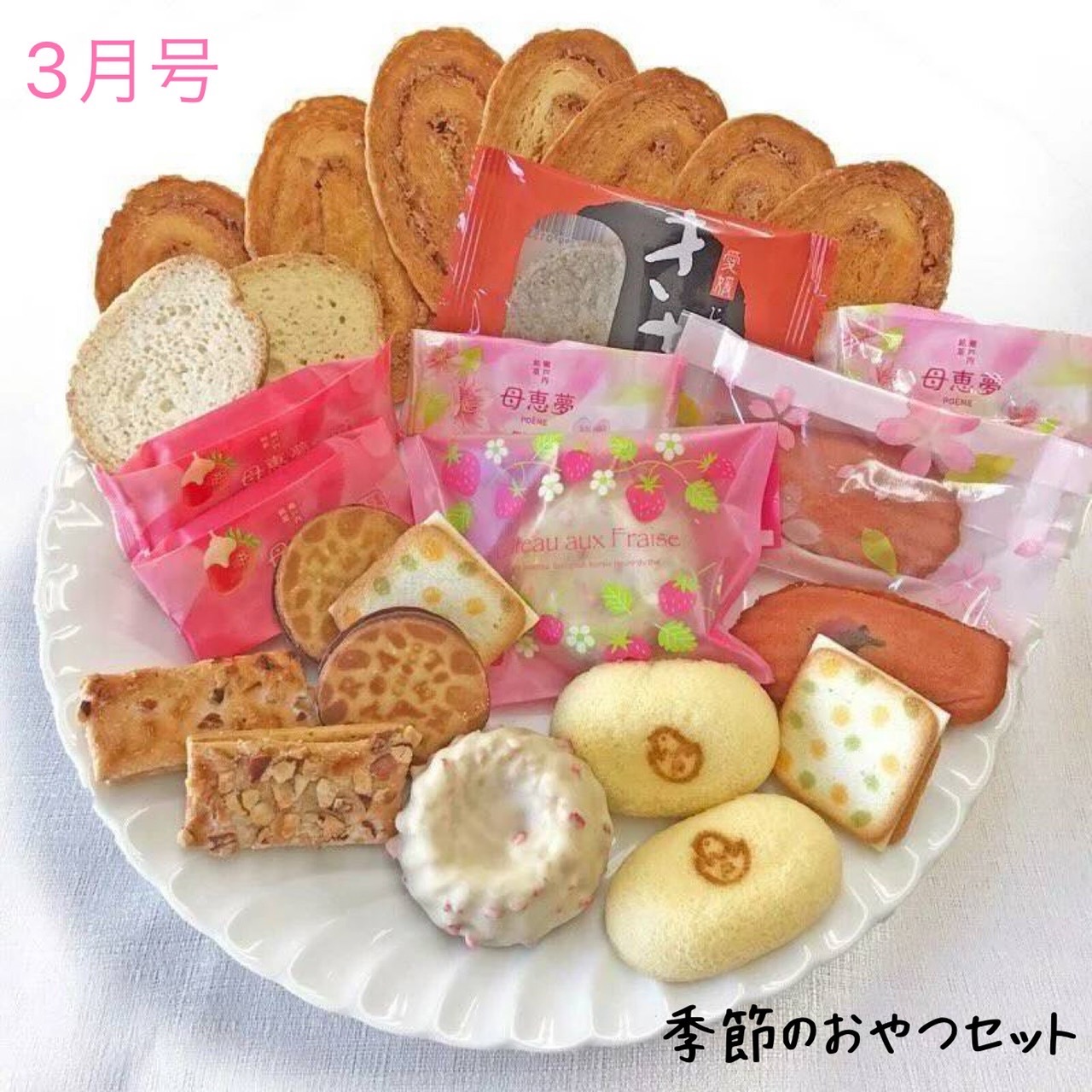 通販限定商品 - Search / X