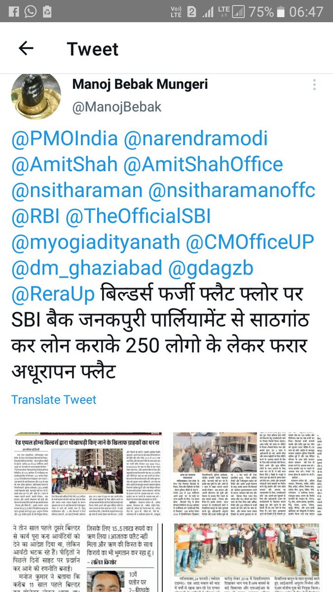 ManojBebak's tweet photo. @PMOIndia @HMOIndia @CMOfficeUP @dm_ghaziabad @gdagzb @ReraUp @TheOfficialSBI @RBI @pnbindia @highcourt @SspGhaziabad @Gen_VKSingh @allhabadhighcourt गाजियाबाद बिल्डर्स मंजु जे होमस इन्डिया के डायरेक्टर्स 2 प्रोजेक्ट रेड एप्पल होमस,रेसीडेनशी के 1800 फलेटियर से 700 Cr लेकर फरार https://t.co/N9RmfXK7zL