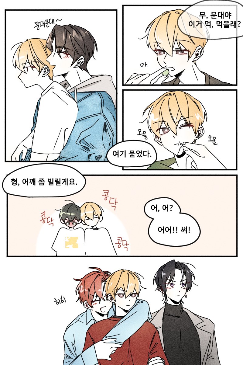 TeSTAR_0FFICIAL's tweet photo. 문대른/엋문) 손 잔뜩 탄 문대 https://t.co/6dLDbArgKl
