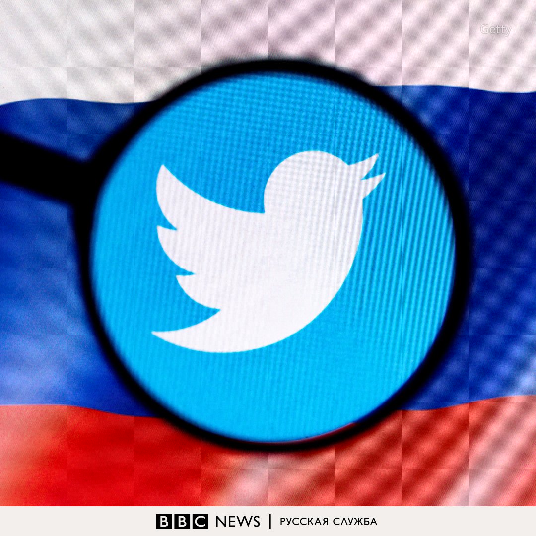 bbcrussian's tweet photo. Роскомнадзор заблокировал Twitter. На сайте ведомства появилось сообщение, что доступ к сайту одной из самых популярных соцсетей мира ограничивается по решению Генпрокуратуры от 24 февраля 2022 года (день вторжения России в Украину). https://t.co/6C36d9QAKF https://t.co/37LrPvMt9L