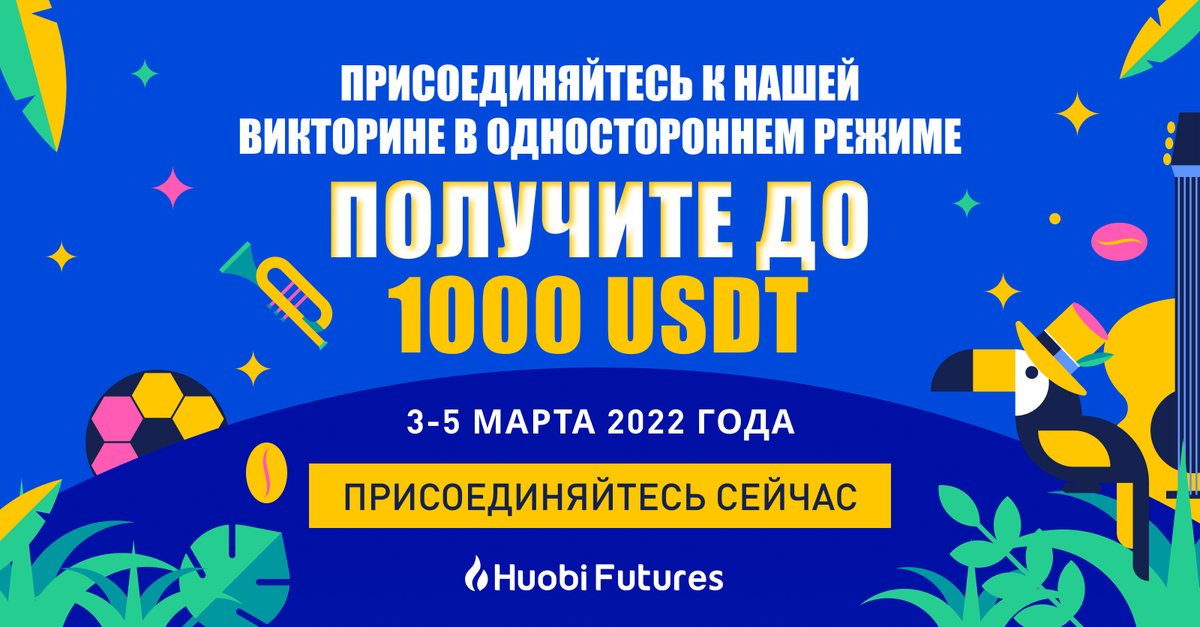 Huobi Russian tweet media