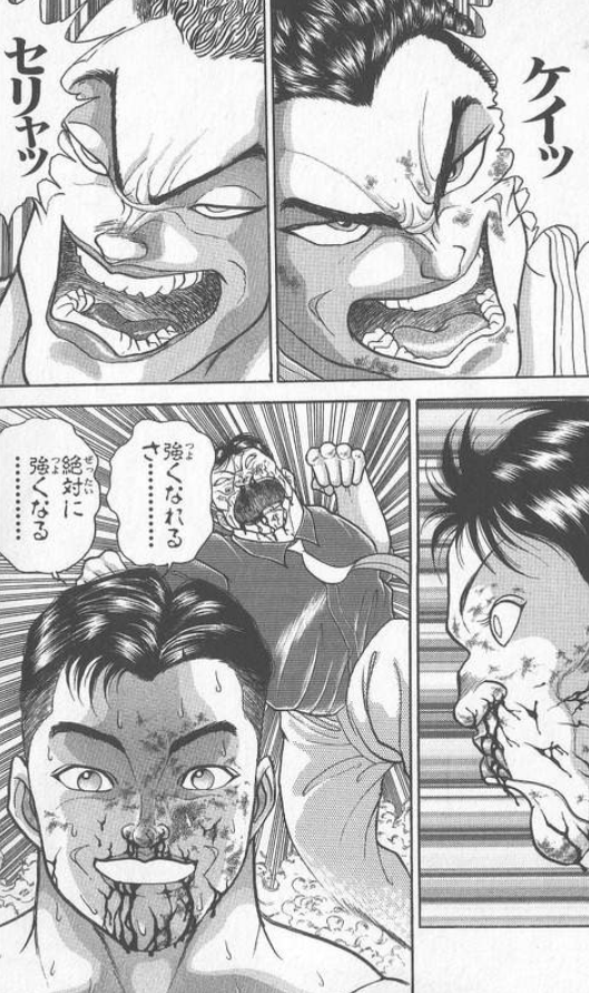 漫画 アニメ名言bot 強くなれるさ 絶対に強くなる こんなふうに 愚地克巳 グラップラー刃牙 6638 T Co 265sewikqj Twitter