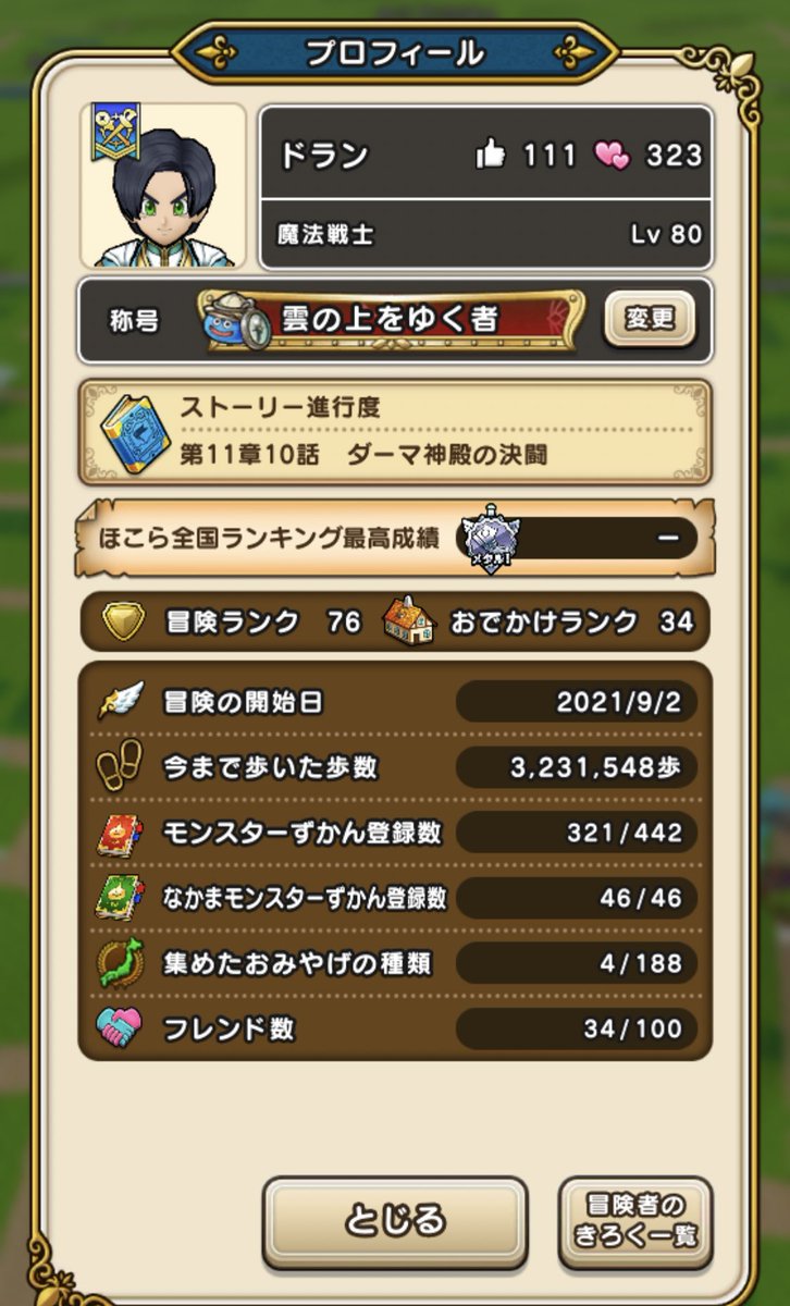 DORANryu's tweet photo. DQW垢です！
2周年からやり始めめちゃハマってます😊微課金でゴルパス程度の課金者です😅
あまり強くはないですがフォローよろしくお願いします🙏フォロバします！👍フレンド募集中です🙇‍♂️
#ドラクエウォーク 
#フレンド募集 
#DQW https://t.co/1dnSJUvmY4