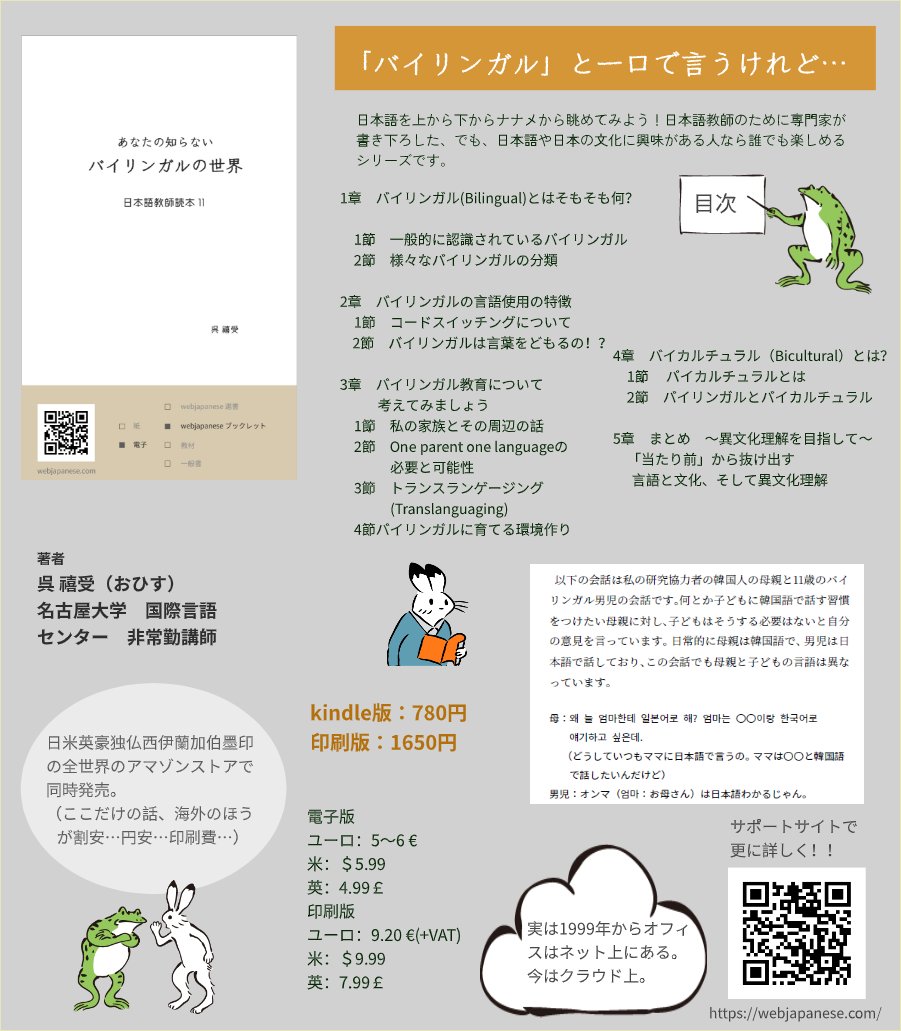 バイリンガリズムと英語教育　未使用 71YzLYaaWWL.jpg