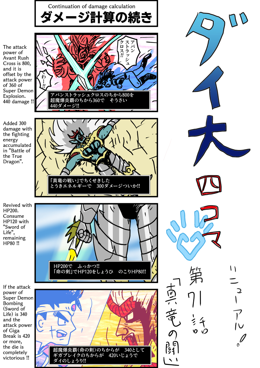 【N】ダイの大冒険　2巻※特別対応用※ どっちが強い!?X(2) 謎の地底猿人を追え! (角川まんが科学