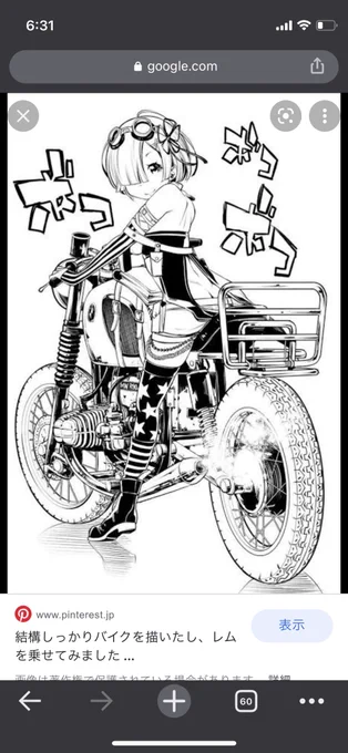 これ系の絵はわたしのハードディスクには残ってないのですが
インターネット上にはまだ残ってるのかー。 