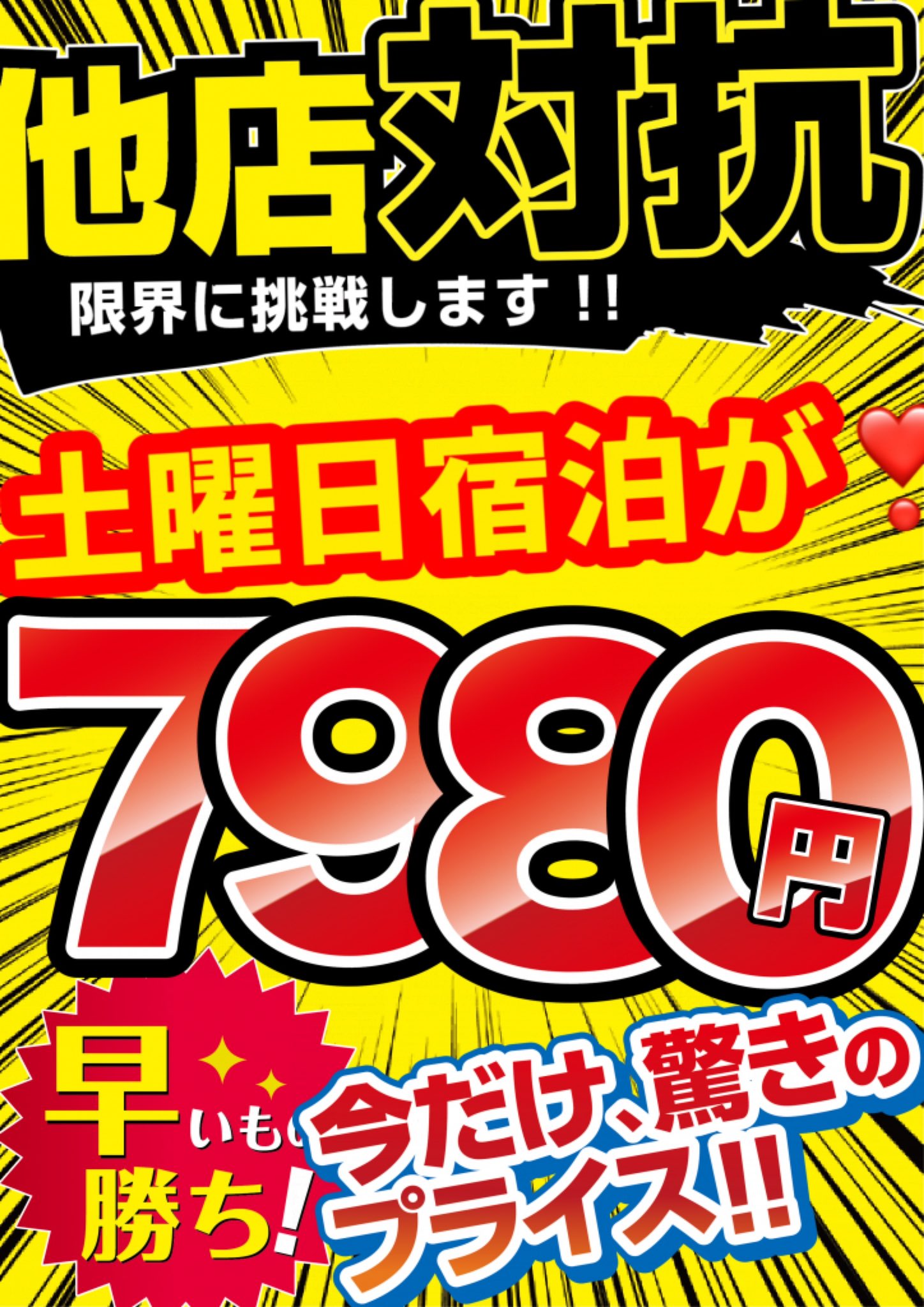 ホテルべんきょう部屋生玉店 Tani9 Twitter