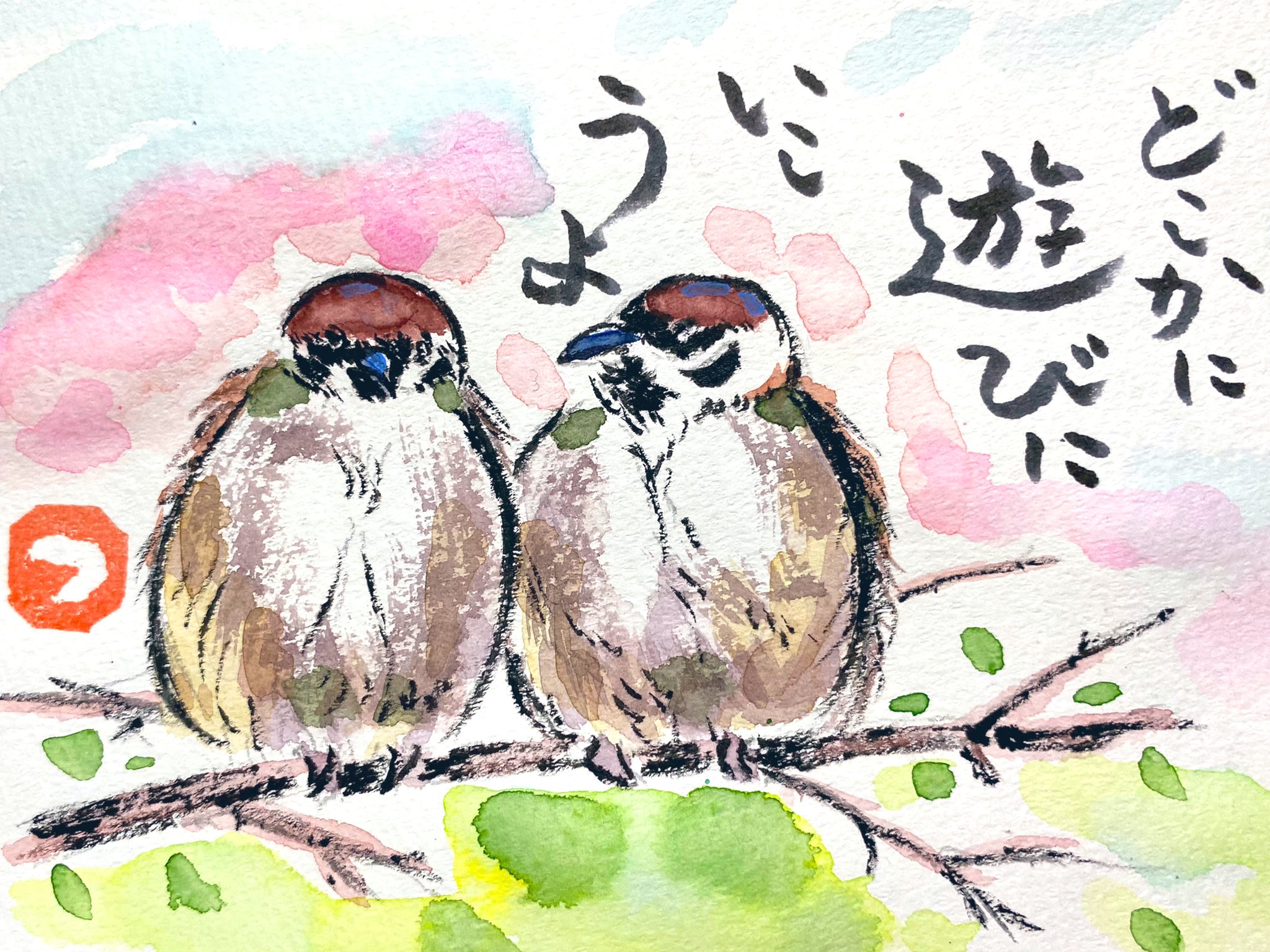 筆ペン練習 Twitter Search Twitter