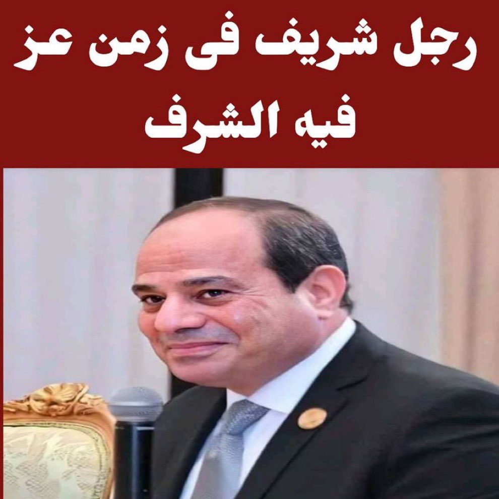 دعم يارجاله ويا دولجيه 
الحساب رقم١٠٥ 
عشان بقول #تحيا_مصر_وعاش_السيسي