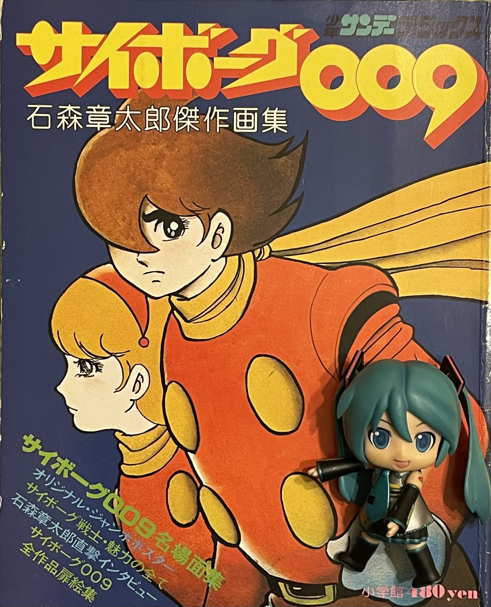 エリック サイボーグ戦士 誰がために闘う T Co N8yepppksh Twitter