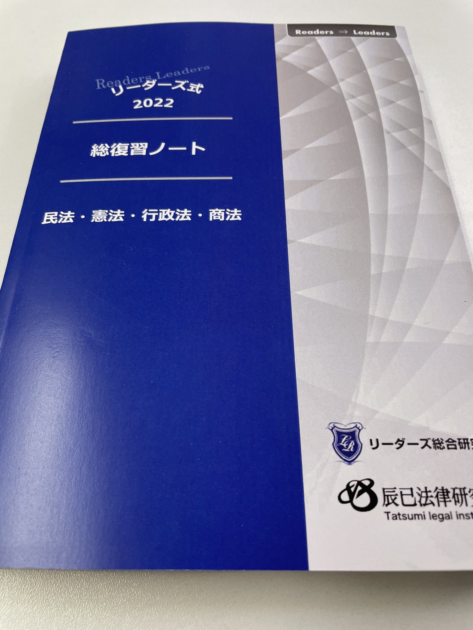山田斉明 合格コーチ 記述式抜きで180点取る勉強法 物権が終わったら 総復習ノートを使って 検索トレーニングを 大きな分野の勉強が終わったら 記憶を定着化させるために 記憶用ツールと総復習ノートを使って 検索 思い出し トレーニングの時間