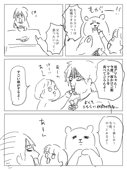旦那ちゃんがいると助かるわぁ 