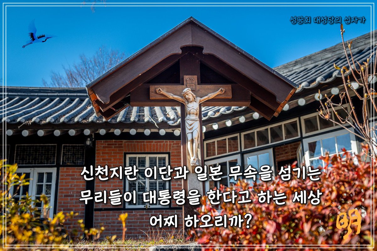 무속도 전통 무속이 아니라 일본 무속인 남묘호렌게쿄와 연관이 있다는 의혹도  있고 이단인 신천지가 전폭적으로 지원한다는 사람이 대한민국의 대통령이 될 수도 있다는 두려움에 잠이 안 옵니다.
신천지 도움을 전폭적으로 받았다면 앞으로 신천지도 이단에서 기독교 정통으로 인정 받겠지요?