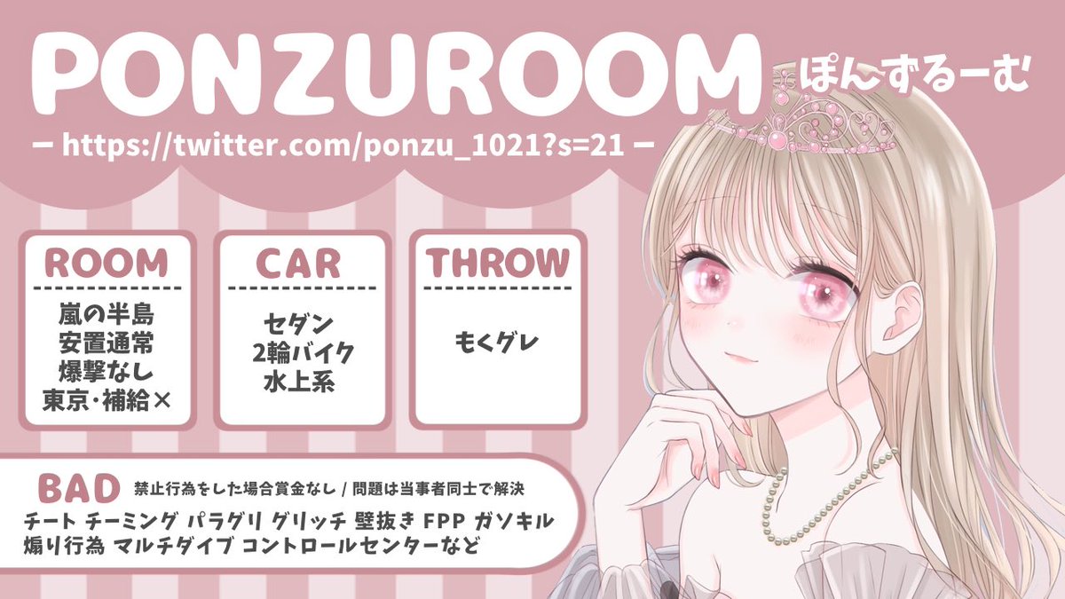 💋PONZU×ぽま🥰

📆 : 3月6日(日)
⏰ : 23:30  #23時半
👤 : クインテット
💰 : 1000×1

🌸参加条件🌸
フォロリツ（参＋応＋代）
@sx_eo2 ⁦<a href="/Ponzu_1021/">𝐏𝐎𝐍𝐙𝐔💋</a>⁩

✏️応募方法
チーム＋@ありなし＋ランマ

♻️交換枠優先
条件なし統一のみ⭕ 
追記参考

巻き込み❌　

#クインテットゲリラ
#クインテット