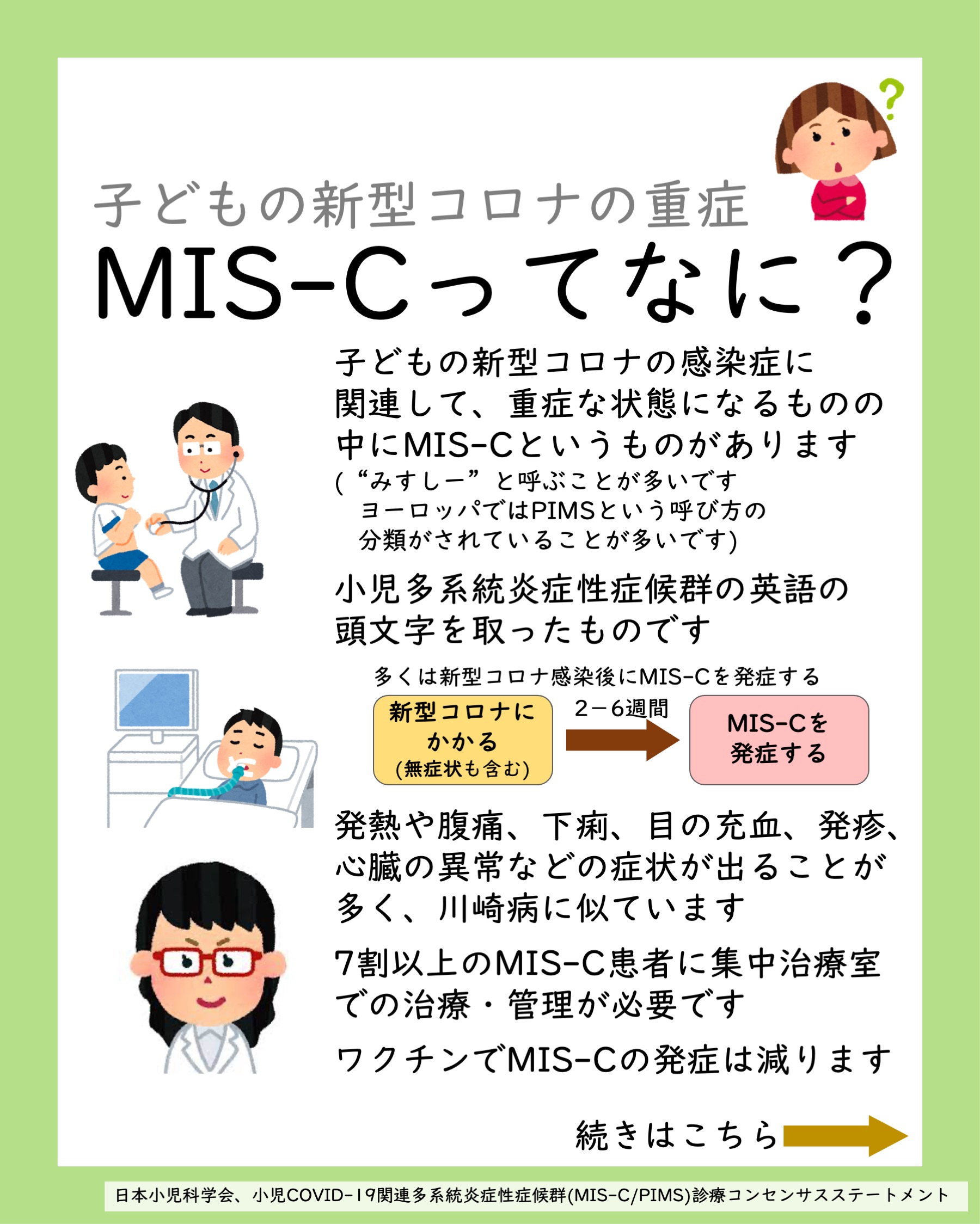 新潟大学医学部小児科学教室🎗 on X: 