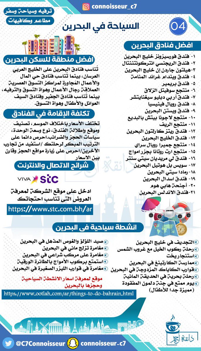 🇧🇭معلومات سياحية عن البحرين🇧🇭 
نالت البحرين استقلالها عن بريطانيا عام 1971 وتم إعلانها كدولة مستقلة
لكن في سنة 2002 وبعد استفتاء شعبي عام على ميثاق العمل الوطني أصبح اسم البلاد مملكة البحرين.
ترتبط مع المملكة بجسر صناعي يسمى جسر الملك فهد
#البحرين 
#ملك_البحرين_في_الرياض 
#ثريد