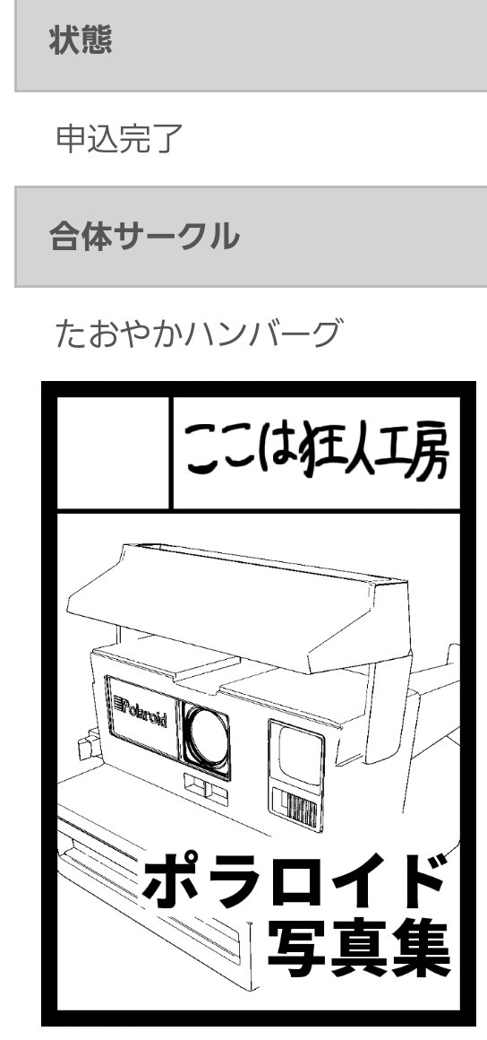 ヒヒ… 